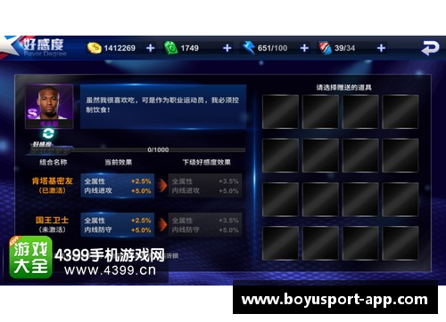打造完美阵容:指定球员包使用指南 打造完美阵容:指定球员包使用指南