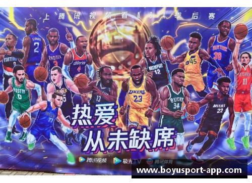 探索腾讯NBA在线直播的全新体验